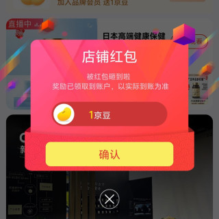 关注领京豆