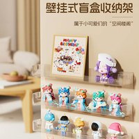 智权 壁挂盲盒收纳展示架免打孔-4个送无痕胶