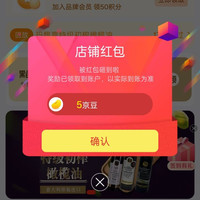 玛馥嘉海外、关注 5 京豆