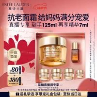 雅诗兰黛 采销直播专享智妍胶原霜滋润款面霜75ml 赠面霜50ml+精华7ml护化妆品礼盒生日礼物