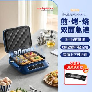 摩飞 新款电饼铛家用双面加热电饼档加深可拆电煎锅早餐机面包机
