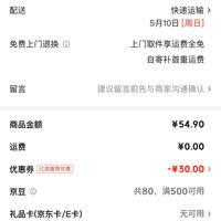 订单截图缩略图
