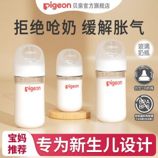 贝亲 婴儿宽口径玻璃3代奶瓶160ml+ss奶嘴