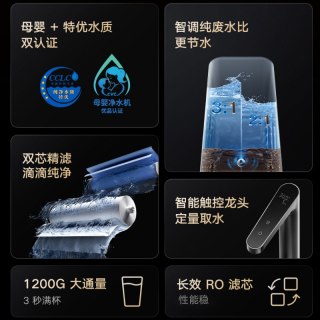 米家 小米米家净水器1200Gpro家用直饮RO反渗透过滤器