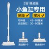 疯狂石头 鱼缸刷子小型清理工具除藻刮藻刀擦玻璃神器清洗内壁无死角清洁刷