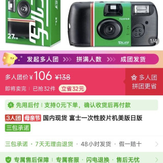 富士 国内现货 富士一次性胶片机美版日版