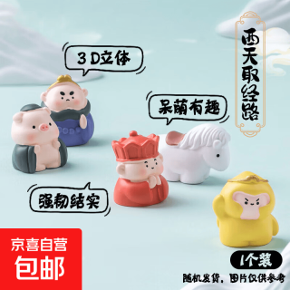 可爱西游记游戏公仔 师徒四人悟空车载摆件