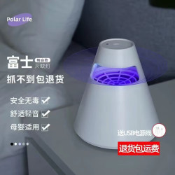POLAR LIFE 家用灭蚊灯 多样式可选