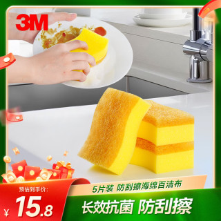 3M Scotch-Brite 抗菌防刮洗碗布 5片装 百洁布