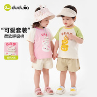 DUDUJIA/嘟嘟家 儿童套装 山茱萸粉 90