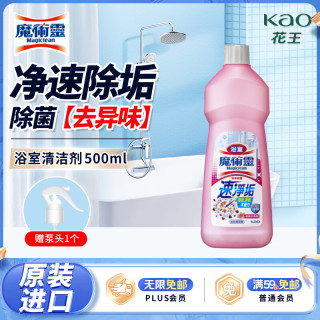 花王 浴室清洁剂 500ml 洗手台瓷砖玻璃除水垢多功能卫生间厕所清洁剂