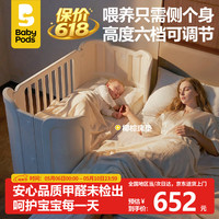 baby pods babypods婴儿床拼接多功能可升降儿童床可移动宝宝床新生儿哄睡神器