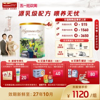 Hyproca1897 海普诺凯1897未来版1段900g*4罐进口HMO乳铁蛋白配方婴儿奶粉