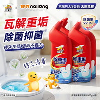 威王 vewin 威王 除重垢洁厕剂 洁厕灵 500g*4瓶