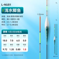小凤仙 高灵敏轻口浅水醒目加粗鲫鱼漂 P-N-L-NUO1