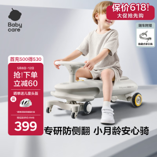 babycare 诺亚扭扭车防侧翻儿童溜溜车摇摇车宝宝滑行玩具车3-6岁 微光钛