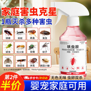 移动端、京东百亿补贴：可其氏 呋虫胺杀虫剂喷雾 330ml 防基孔肯雅热 蟑螂药 蚂蚁 苍蝇 臭虫 室内床上驱虫