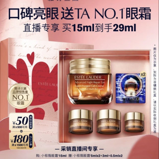 雅诗兰黛 特润修护精华眼霜 15ml（赠14ml，到手29ml）