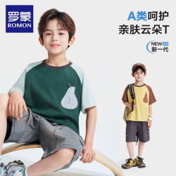 罗蒙 儿童T恤 100%棉 A类 110码 绿色