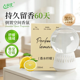 jierjia 吉尔佳 倒置香薰 柠檬香氛空气清新剂 350ml