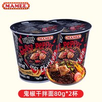 MAMEE 妈咪 妈咪重辣鸡肉味干拌杯面 80g*2杯 鬼椒干拌面组合装