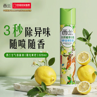 西兰 柠檬香空气清新剂 320ml 室内除臭