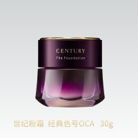 TWANY 日本嘉娜宝世纪粉霜30g贵妇粉底霜持久不脱妆养肤干皮自然