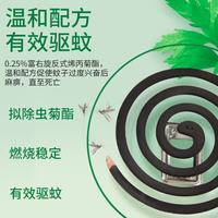 ZiBeak 艾草蚊香 强力艾草香 40单盘 驱蚊灭蚊神器