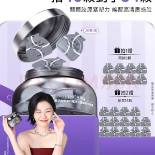 可丽金 重组胶原蛋白蕴活光塑紧致驻颜面膜大膜王生日礼物