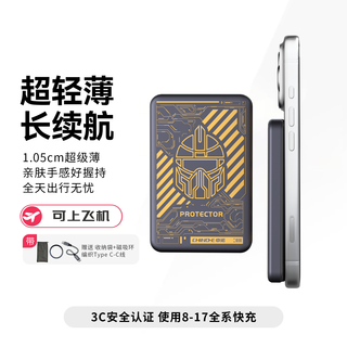 CHINOE/中诺 ZNP-WS05 半固态不起火不自燃 10000mAh 超薄磁吸无线充电宝