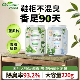 绿岛 固体香薰 空气清新剂 220g 蓝风铃香 去烟味除臭 持久留香