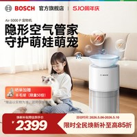 博世 小浮云家用宠物猫狗空气净化器吸猫毛浮毛去除异味AIR 5000 P
