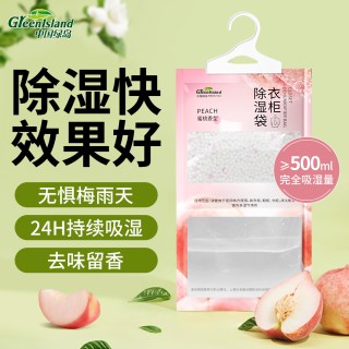 绿岛 除湿袋 宿舍学生吸水衣柜干燥剂 可挂式防潮防霉 大容量蜜桃 230g