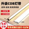 荨士霓 线条灯 cob酒柜灯带 直角超薄层板灯 定制尺寸