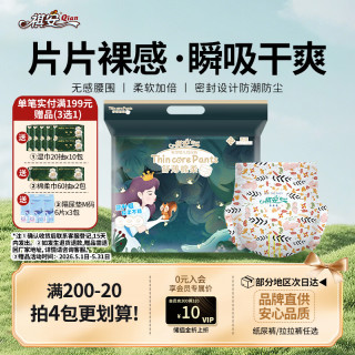 祺安 丛林 拉拉裤XL码 34片