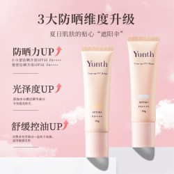 美妆 原型VC珍珠防晒霜30g