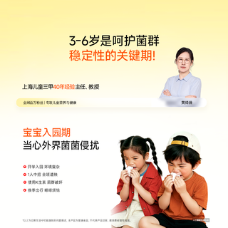 WONDERLAB/万益蓝 小黄瓶儿童益生菌 200亿CFU 200ml*10盒