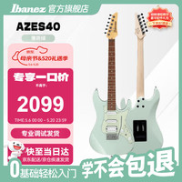 Ibanez AZES40 电吉他 (MGR薄荷绿)