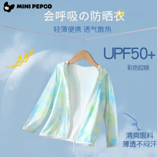 小猪班纳 2025新款儿童夏季冰丝防晒衣50＋防晒指数夏季冰丝男女童