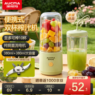 澳柯玛 双杯 便携小型果汁机+辅食搅拌杯