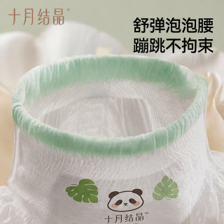 十月结晶 山茶润护拉拉裤2XL码24片