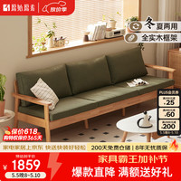 原始原素 P3061 实木沙发 三人位 茶青色