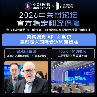 HEY2 智能眼镜
