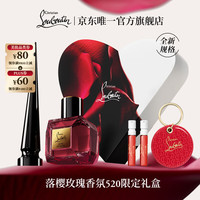 Christian Louboutin CL原欲香 落樱玫瑰香水40ml 萝卜丁香水 母亲节520礼物生日送女友