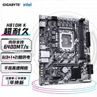 百亿补贴：技嘉 超耐久H810M K DDR5主板 支持CPU Ultra 245K LGA 1851