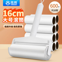 粘毛器16CM10卷纸600撕可撕式滚筒日式可收纳折叠除毛器套装纸