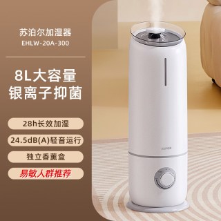 苏泊尔 加湿器家用卧室轻音孕妇婴儿落地式大雾量大容量空气喷雾器