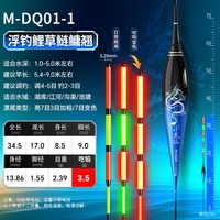 小凤仙 DQ1-1 立式浮漂 5231045654 吃铅≈3.5g
