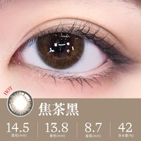 米她她 玻尿酸系列美瞳10片装日抛大小直径混血自然舒适隐形眼镜