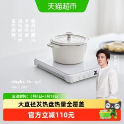 欧莱克 电磁炉火力爆炒火锅炒菜一体家用速热炉大功率